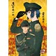 Jigsaw Puzzle New Prince of Tennis - Tennis Romance Series - Yukimura and San...