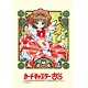 Jigsaw puzzle Cardcaptor Sakura 300 pieces (300-946)