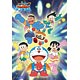 Jigsaw Puzzle Doraemon the Movie Nobita's Space Heroes 5 Heroes! 108 large pi...
