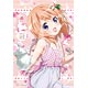 Jigsaw puzzle Is the order a rabbit? ? Is your order cocoa? 300 pieces (300-968)