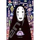 Art Crystal Jigsaw Spirited Away Mysterious Town Lights 126 Pieces (126-AC66)