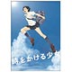 Jigsaw puzzle The Girl Who Leapt Through Time 300 pieces (T300-417)