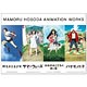Jigsaw puzzle MAMORU HOSODA ANIMATION WORKS World's smallest 1000 pieces (TW1...