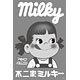 Jigsaw puzzle Fujiya Milky Peko-chan/black and white 1000 pieces (1000-063)