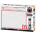 Jigsaw Puzzle Hell Puzzle Pure White Hell DX 1000 Pieces (61-435)