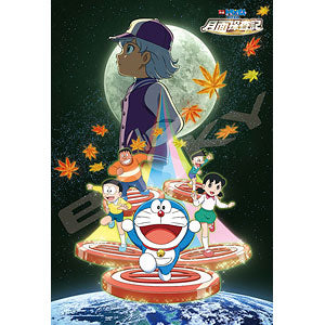 Jigsaw Puzzle Doraemon the Movie Nobita's Moon Exploration Mysterious Boy Luk...