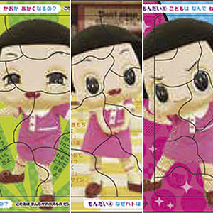Step Panorama Puzzle Chico-chan scolds me! 18+24+32 pieces (24-141)