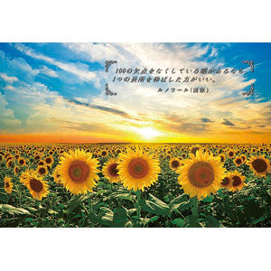 Jigsaw Puzzle Quote Landscape Renoir's Quote 300 Pieces (25-182)