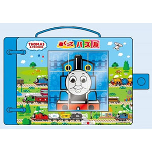 Thomas the Tank Engine Turn Puzzle