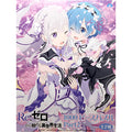Jigsaw Puzzle Re:ZERO -Starting Life in Another World- 1000 Piece Puzzle Part2 Emilia & Rem (Prize)