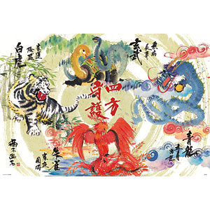 Jigsaw Puzzle Auspicious Guardian Chart 1000 Pieces (61-444)