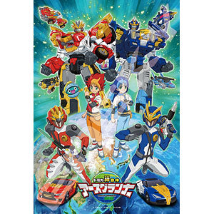 Jigsaw Puzzle Tomica Kizuna Gattai Earth Granner Go! Earth Granner! 108 Large...