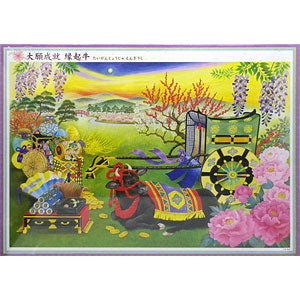 Jigsaw Puzzle Big Wish Fulfillment Lucky Cow 1000 Pieces (1000-855)