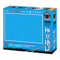 Jigsaw Puzzle Hell Puzzle Frigid Hell 300 Small Pieces (S73-611)