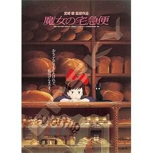 Jigsaw Puzzle Poster Collection/Kiki's Delivery Service 1000 pieces (1000c-205)