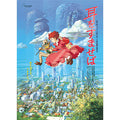 Jigsaw Puzzle Poster Collection/Whisper of the Heart 1000 Pieces (1000c-209)