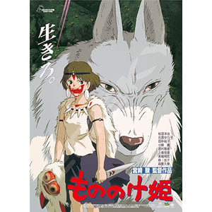 Jigsaw Puzzle Poster Collection/Princess Mononoke 1000 pieces (1000c-210)