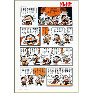 Jigsaw Puzzle Dr. Toilet Sunami Sensei Obtaining a Car License 300 Pieces (30...