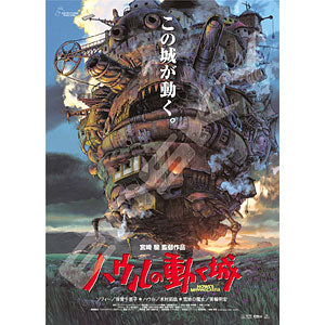 Jigsaw Puzzle Studio Ghibli Works Poster Collection/Howl's Moving Castle 1000 Pieces (1000c-215)