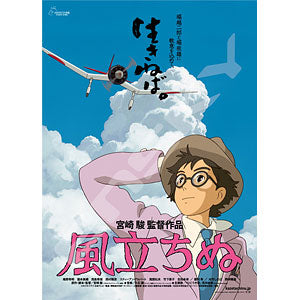 Jigsaw Puzzle The Wind Rises Poster Collection/The Wind Rises 1000 pieces (10...