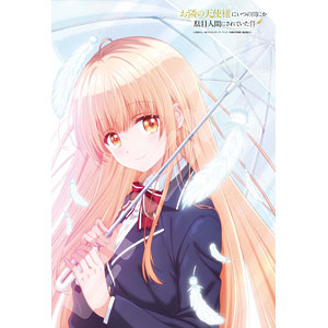 Jigsaw puzzle The angel next door turned me into a useless person before I kn...