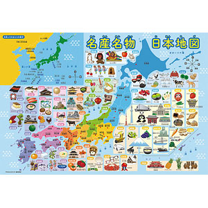 Jigsaw Puzzle Learn Jigsaw Specialty Japanese Map 150 Large Pieces (150L-002)