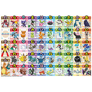 Jigsaw Puzzle Pocket Monsters Let's learn Aiueo! 100 pieces (100-043)