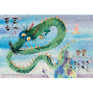 Jigsaw Puzzle Seiryu ~Shouzan Fukukai~ 1000 pieces (1000-045)