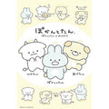Jigsaw puzzle Gakantotan's friends 300 pieces (300-051)