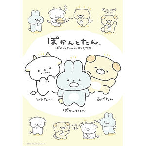Jigsaw puzzle Gakantotan's friends 300 pieces (300-051)