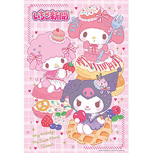 Jigsaw Puzzle Strawberry Newspaper Lovely Sweets 300 Pieces (300-063)