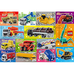 Jigsaw puzzle Good luck! Working Tomica large collection 100 pieces (100-053)