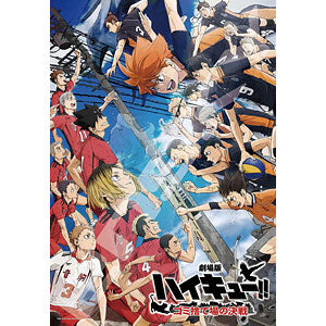 Jigsaw Puzzle Haikyu the Movie! ! Decisive Battle at the Garbage Dump Decisive Battle at the Garbage Dump (2) 1000 pieces (1000T-518)