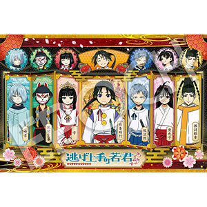 Jigsaw Puzzle Young Runaway Master Playing Tag to Take Back the World 1000 Pi...