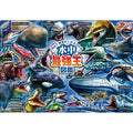 Jigsaw Puzzle Picture Puzzle Underwater Strongest King Illustrated Book 85 Pieces (25-201)