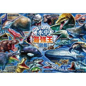 Jigsaw Puzzle Picture Puzzle Underwater Strongest King Illustrated Book 85 Pieces (25-201)