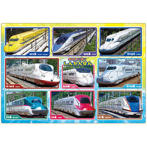 Jigsaw Puzzle Picture Puzzle I want to ride! Shinkansen 32 pieces (25-245)