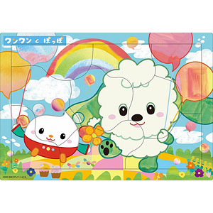 Jigsaw Puzzle Picture Puzzle One One Pop Rainbow and Balloon 9 Pieces (25-303)