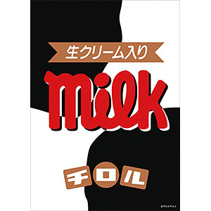 Jigsaw Puzzle Tyrol Chocolate Milk Jigsaw Puzzle 108 Pieces (108-205)