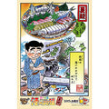 Jigsaw Puzzle Sake no Hosomichi Yume no Sake Saijiki 2, Natsuso 300 pieces (300-359)