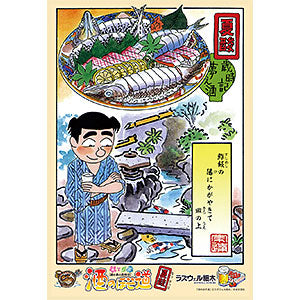 Jigsaw Puzzle Sake no Hosomichi Yume no Sake Saijiki 2, Natsuso 300 pieces (300-359)
