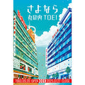 Goodbye Marunouchi TOEI 300 pieces jigsaw puzzle with anime characters from Japan