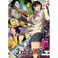 Jigsaw puzzle Akane Banashi 500 pieces (500-789)