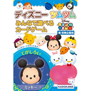 Disney Tsum Tsum Card game that everyone can play