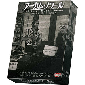 Card Game Arkham Noir: Case Files 1 Complete Japanese Version