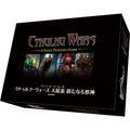 Board Game Cthulhu Wars Great Expansion New Evil God Complete Japanese Version