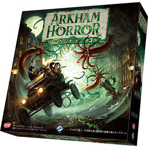 Board game Arkham Horror 3rd edition Complete Japanese version