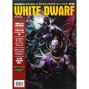 WHITE DWARF OCTOBER 2019 (JAPANESE)