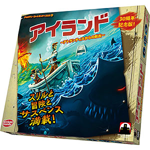Board Game Island ~Escape from Atlantis~ Complete Japanese version