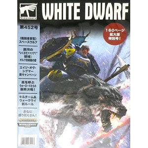 WHITE DWARF MARCH 2020 (JAPANESE)